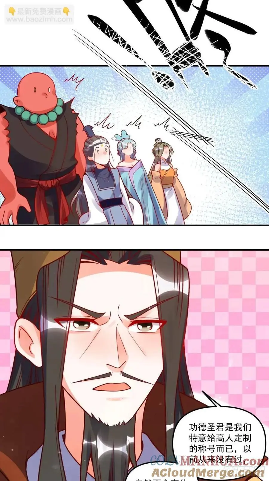 337话 第29页