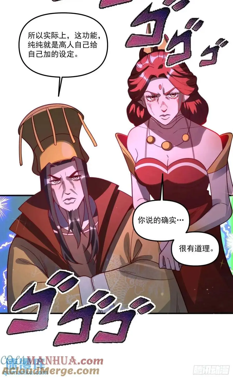 337话 第31页