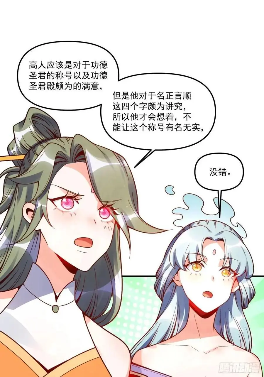 337话 第32页