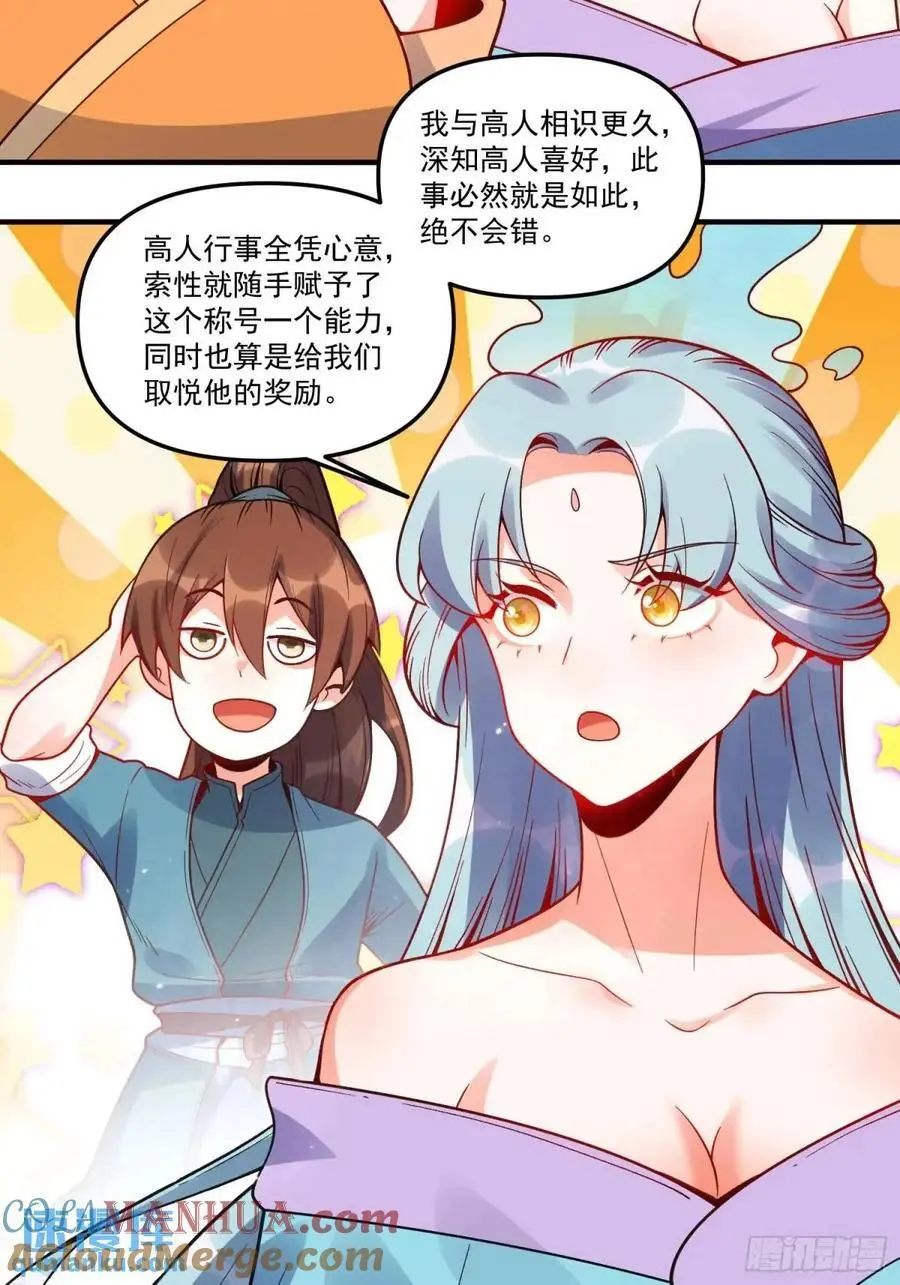 337话 第33页