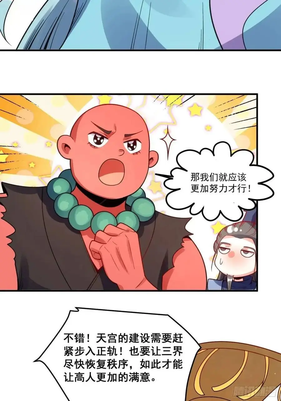 337话 第34页