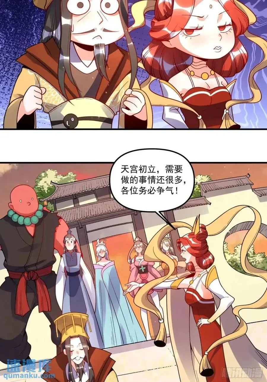 337话 第36页