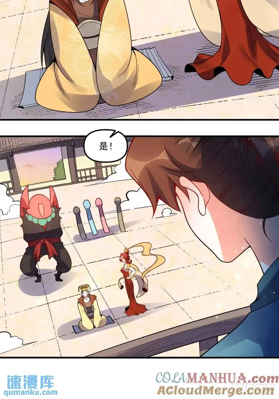 337话 第37页