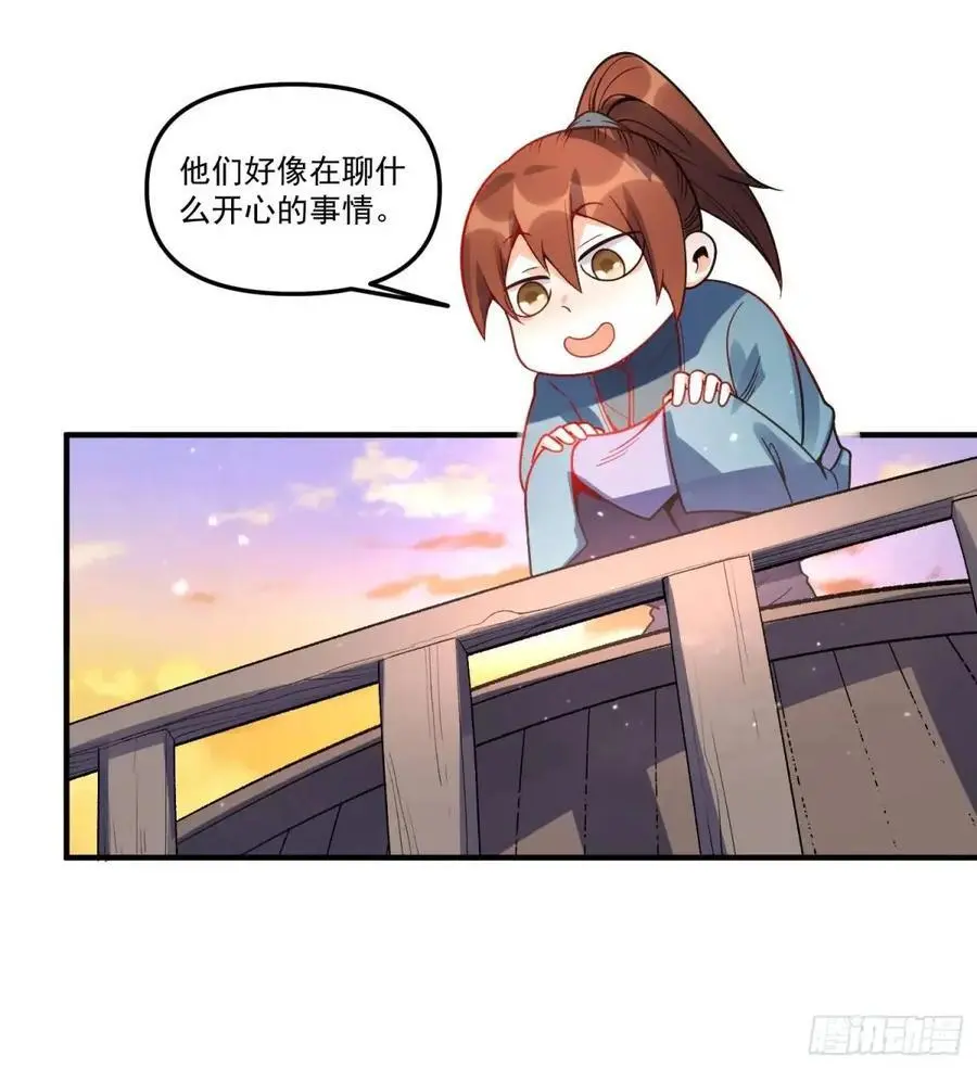 337话 第38页