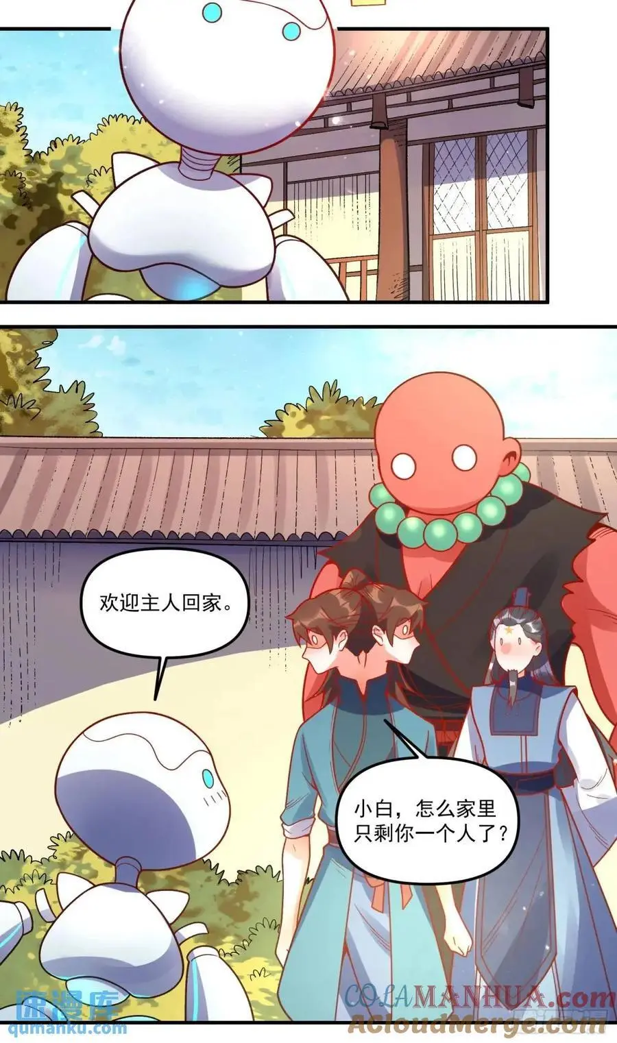 337话 第41页
