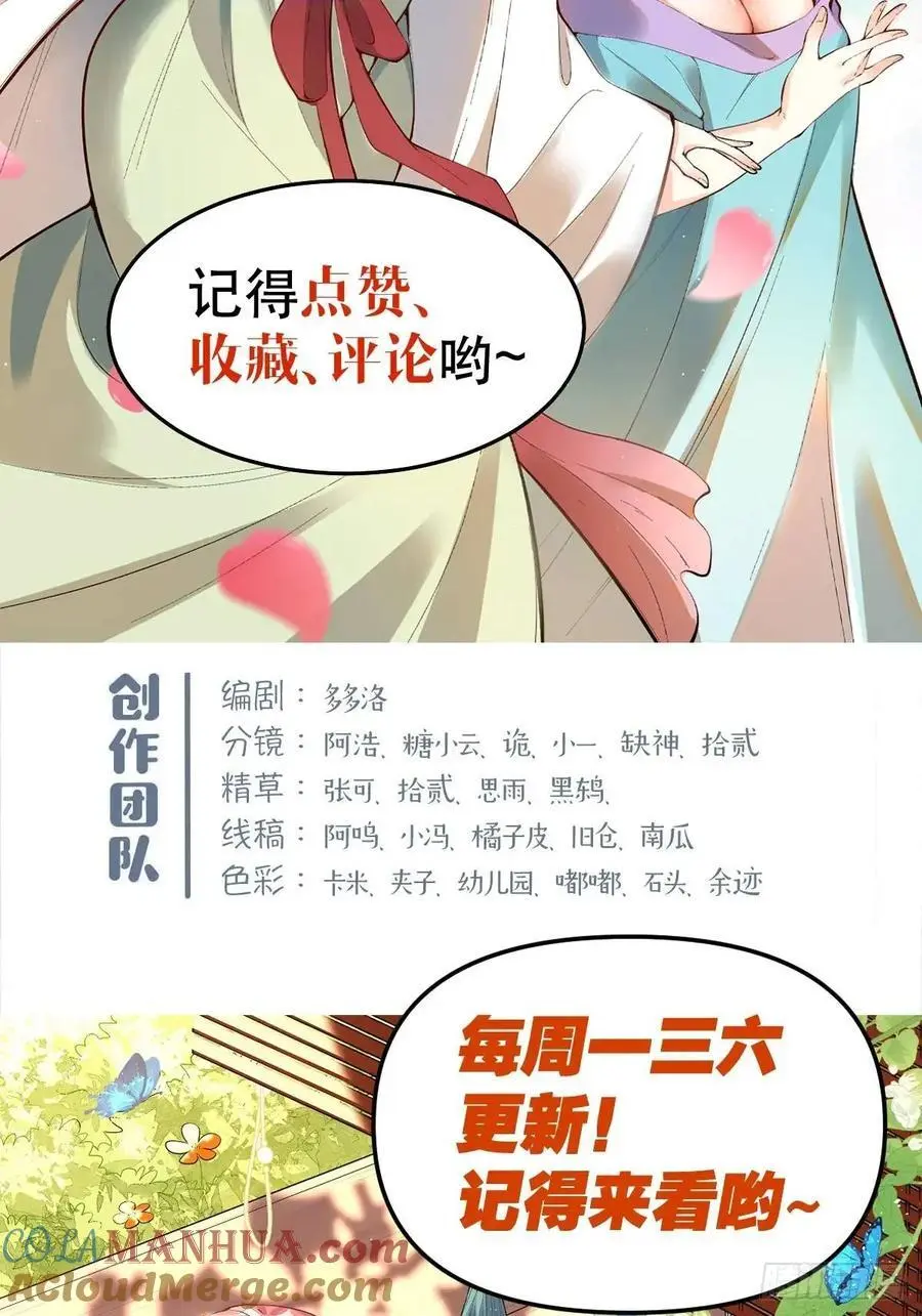 337话 第43页