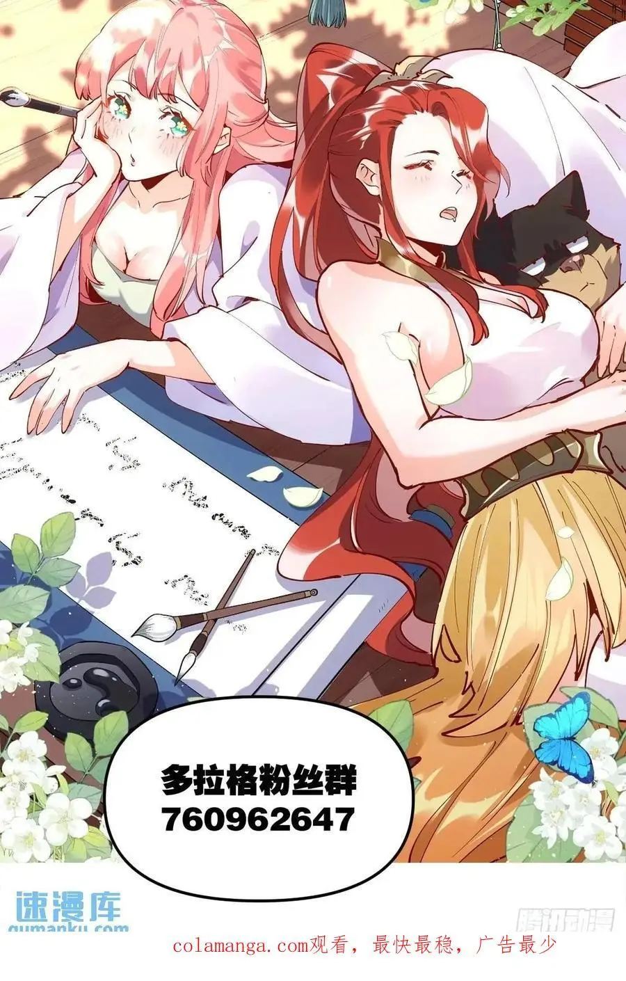 337话 第44页