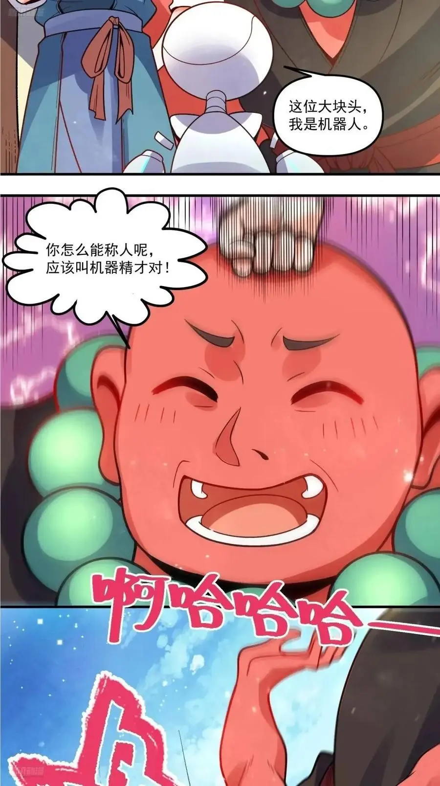338话 第3页