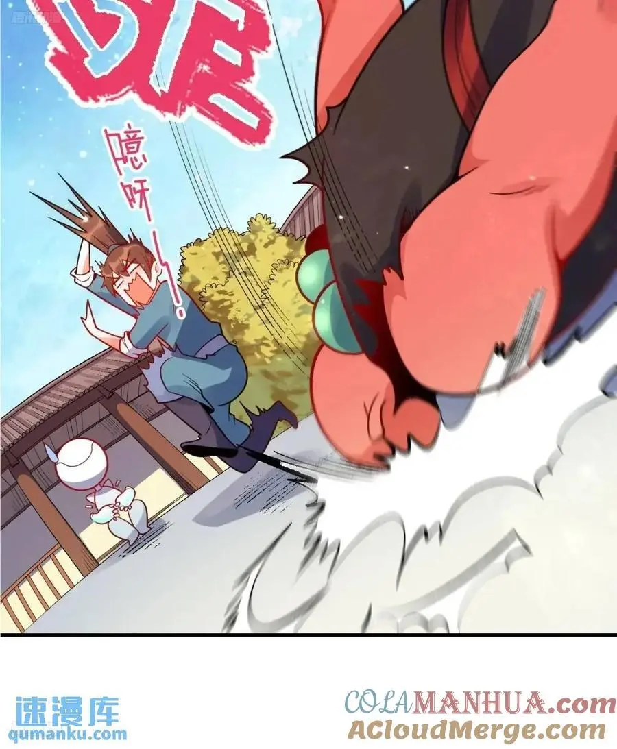 338话 第4页