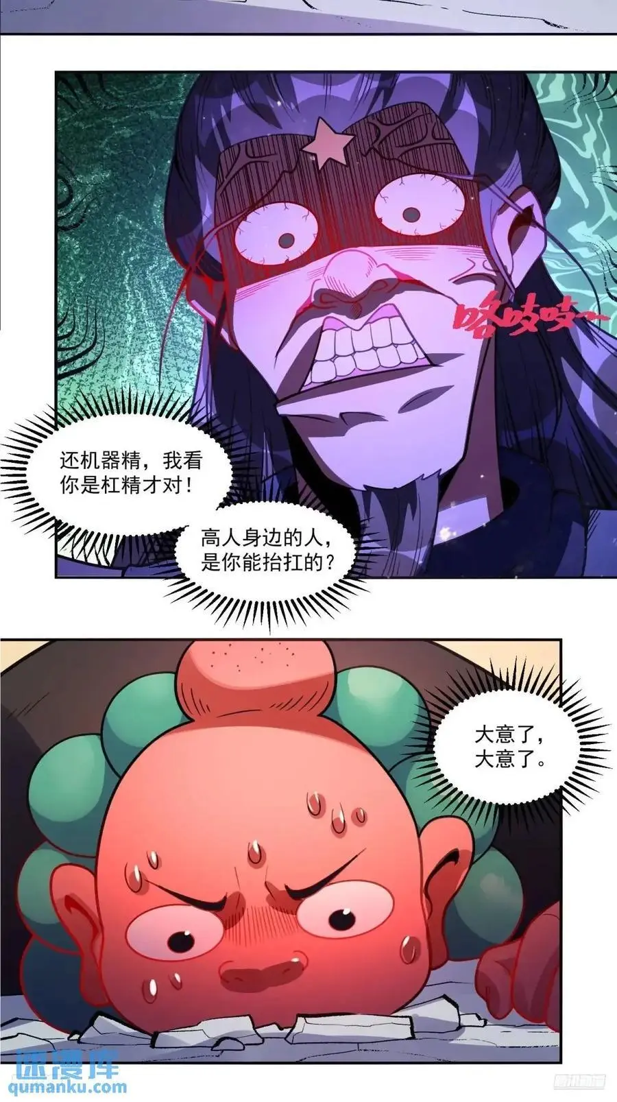 338话 第6页