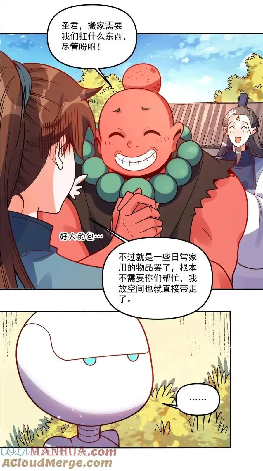338话 第7页