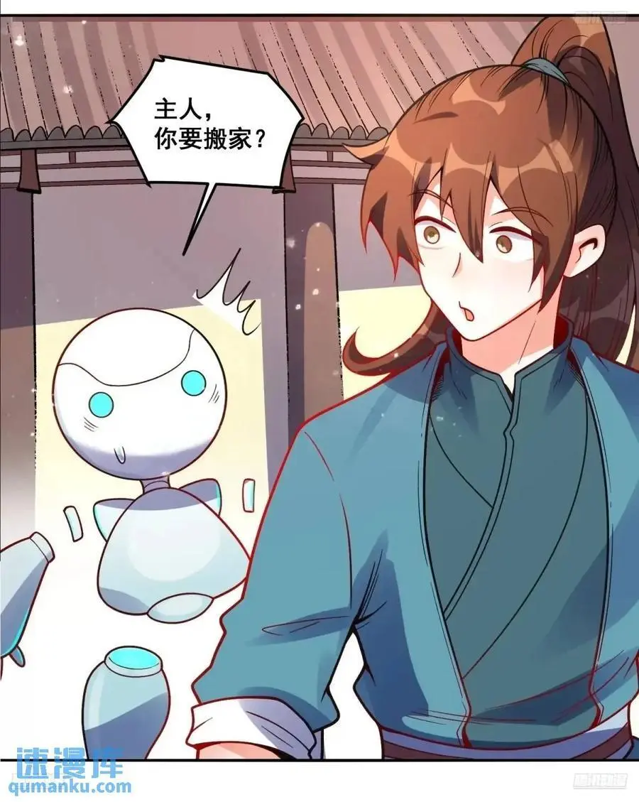 338话 第8页