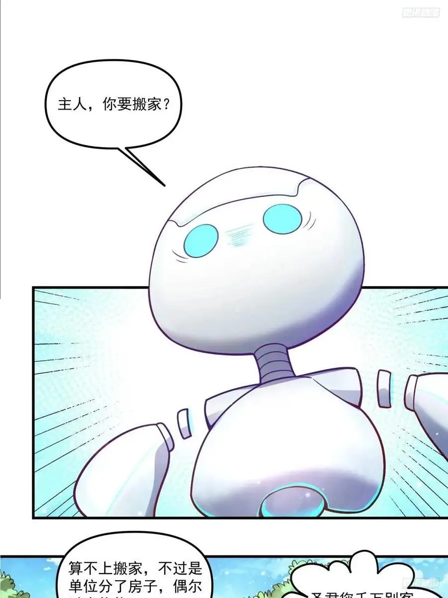 338话 第9页