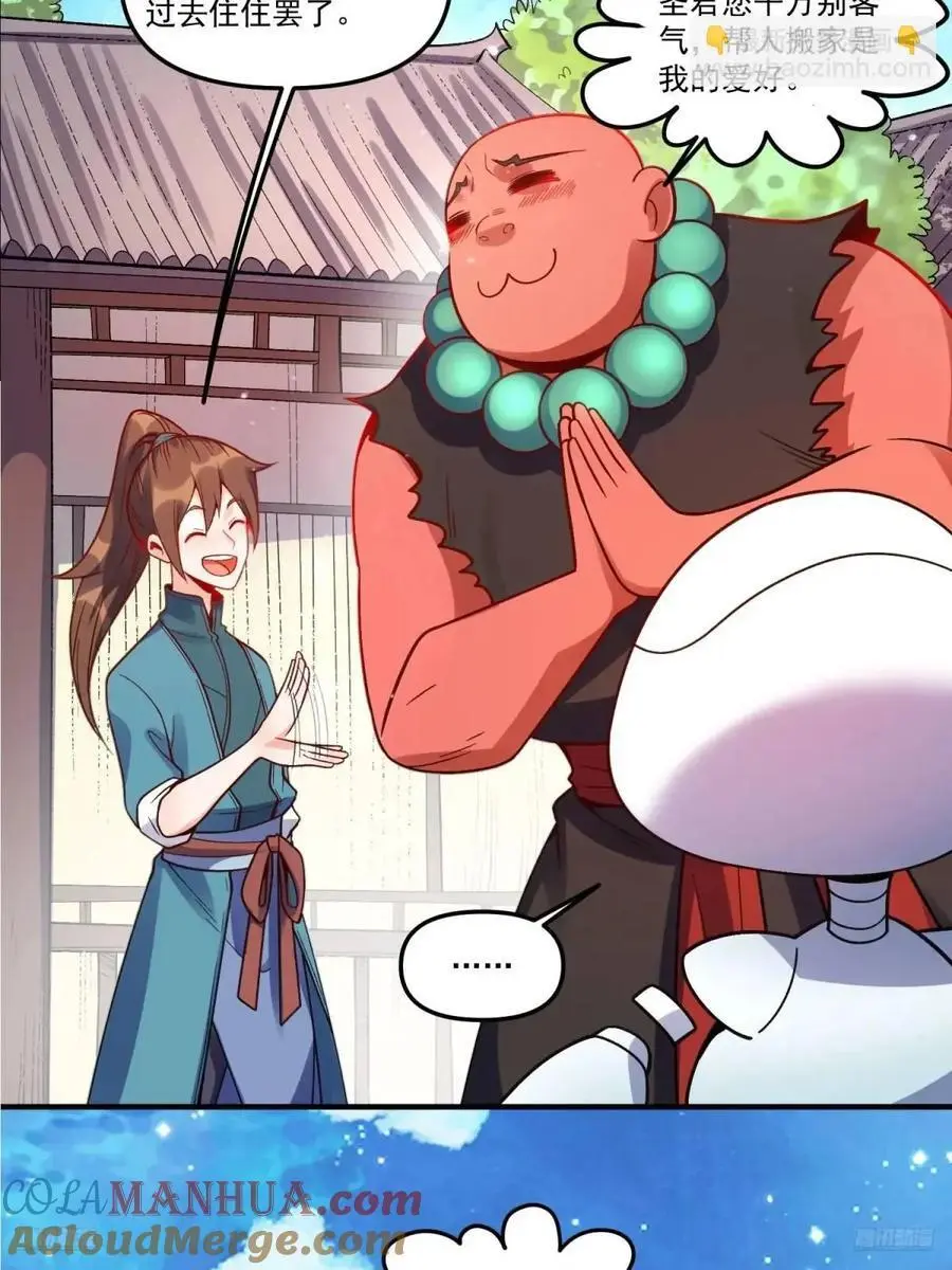 338话 第10页