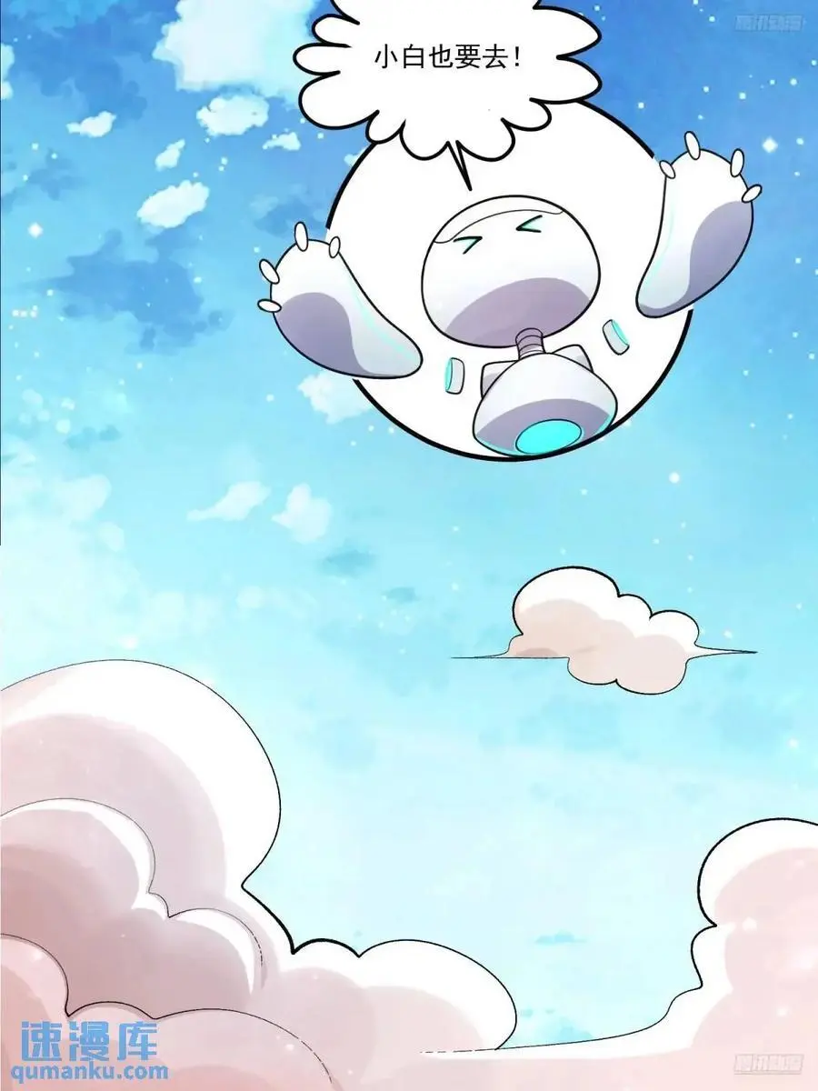 338话 第11页