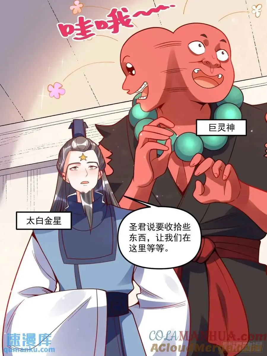 338话 第13页