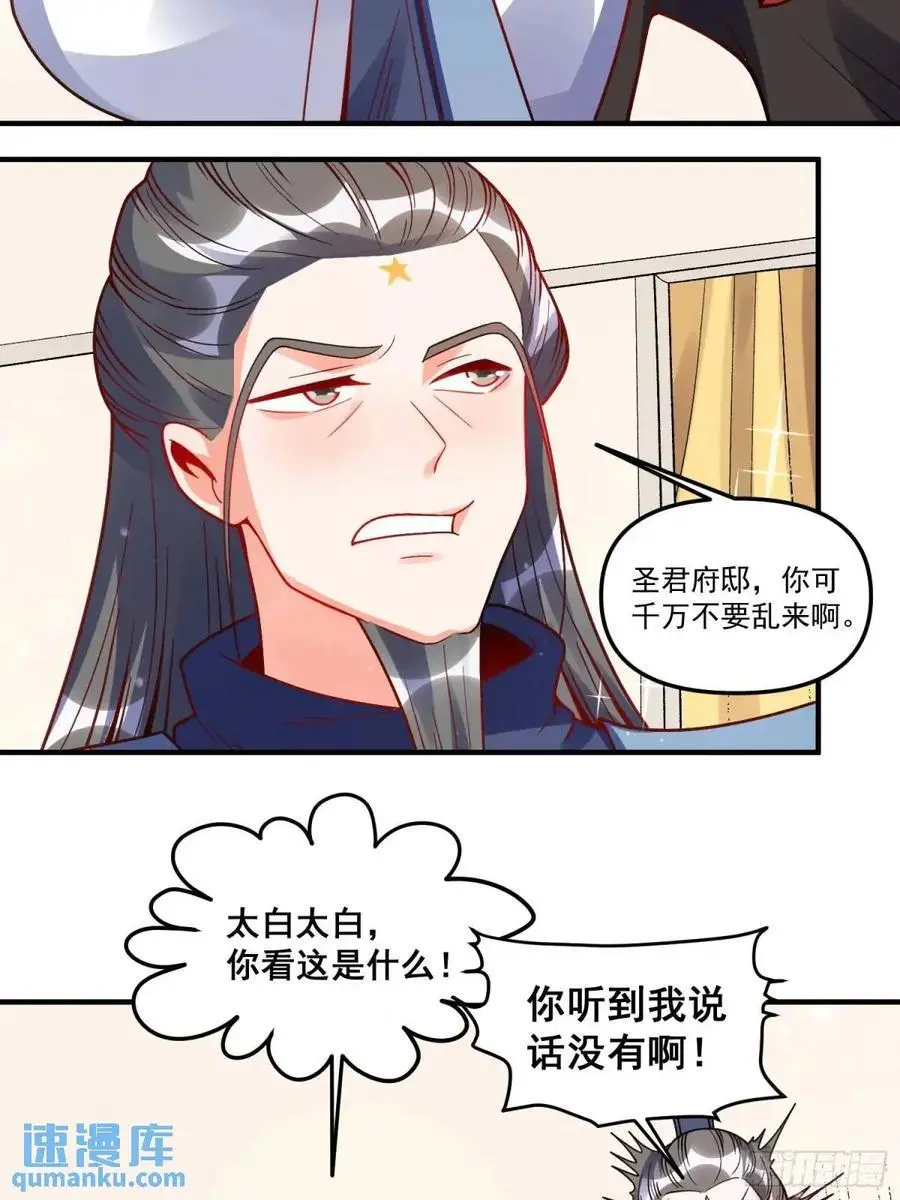 338话 第14页