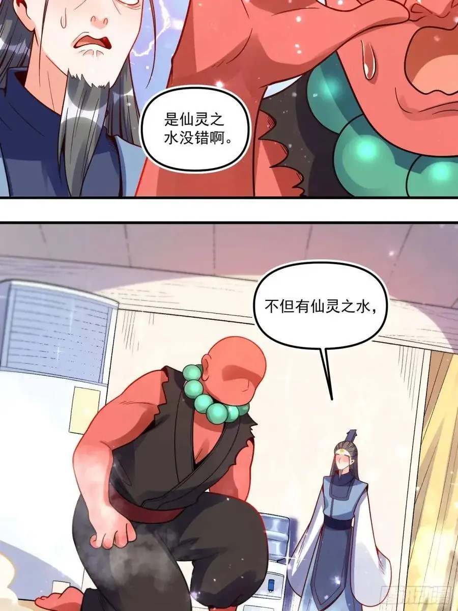 338话 第17页