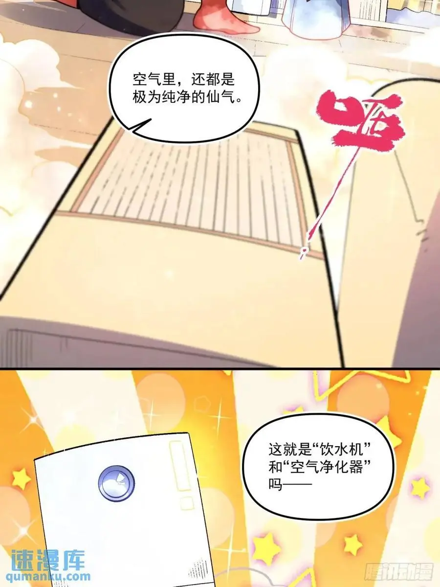 338话 第18页