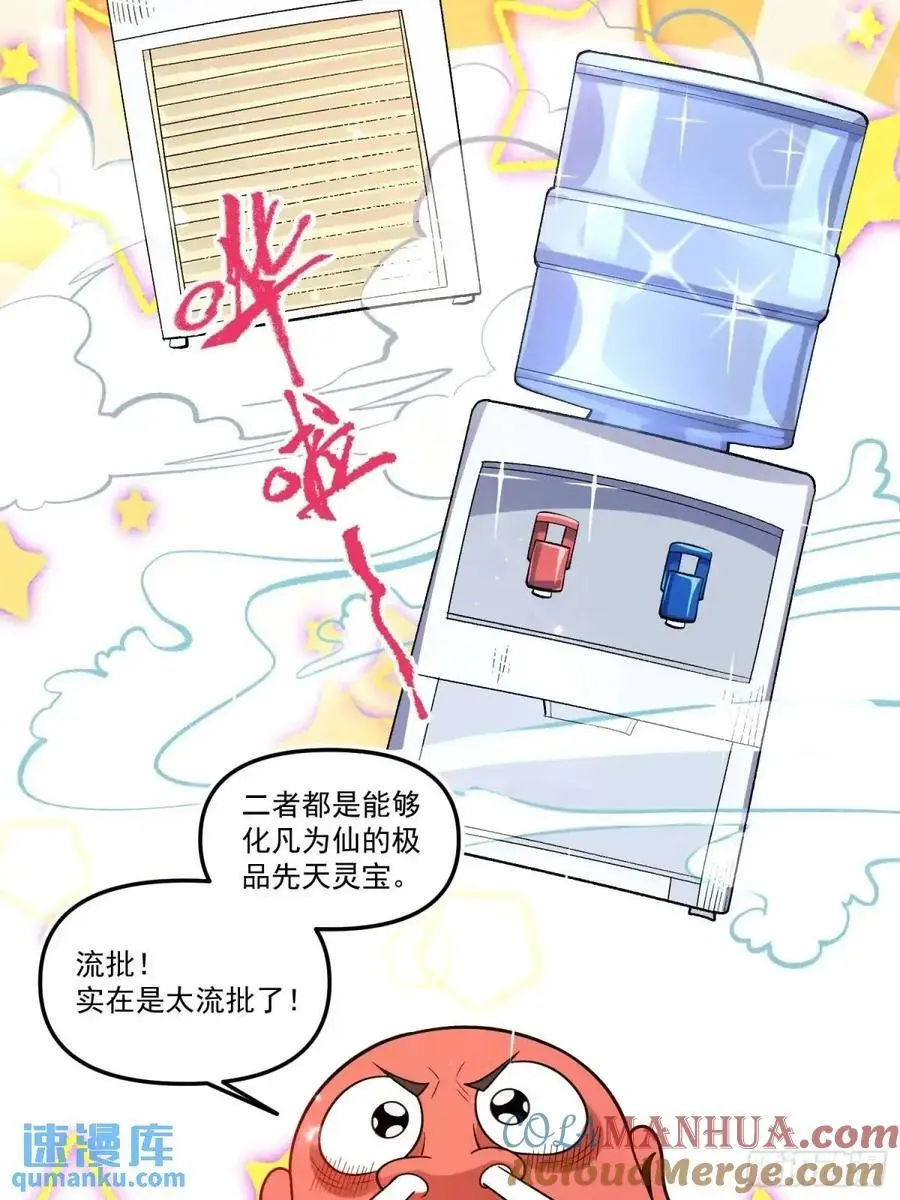 338话 第19页