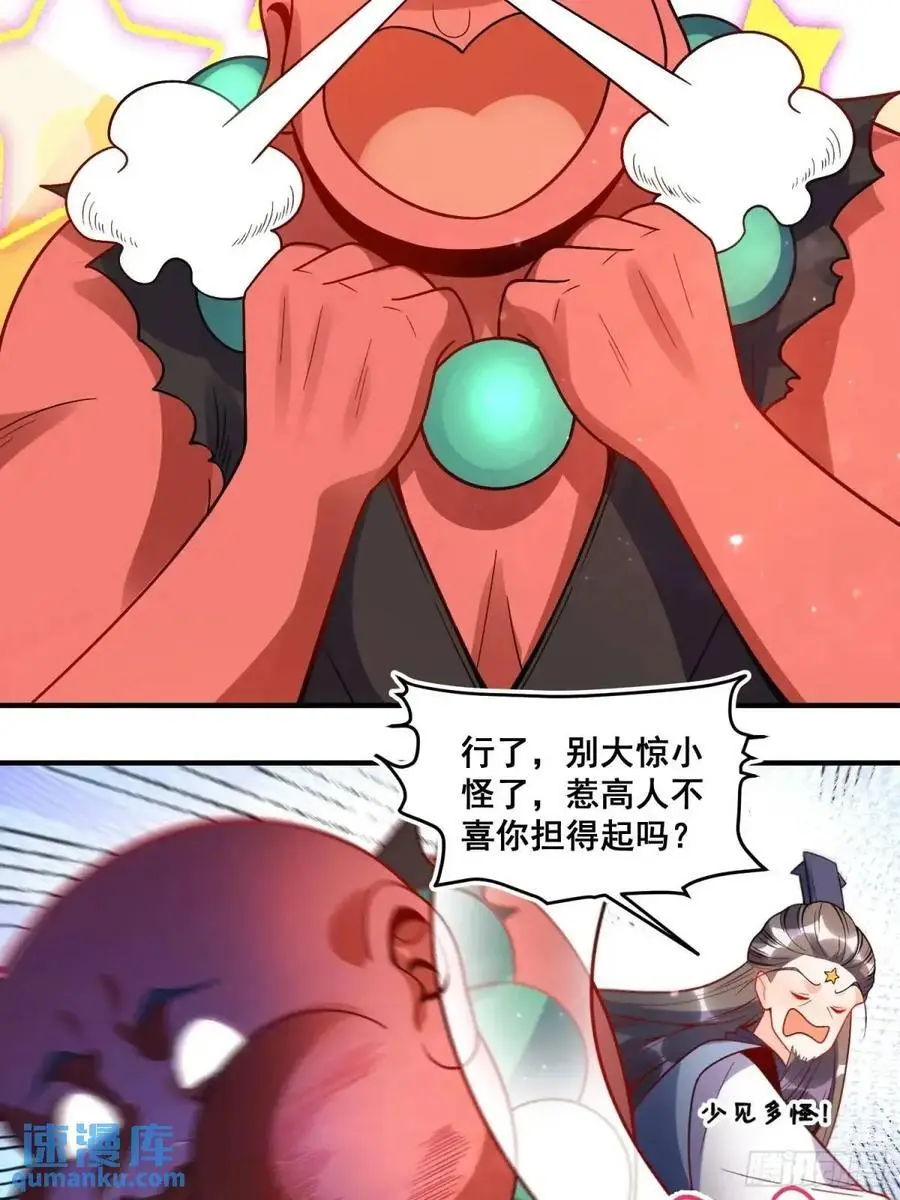 338话 第20页