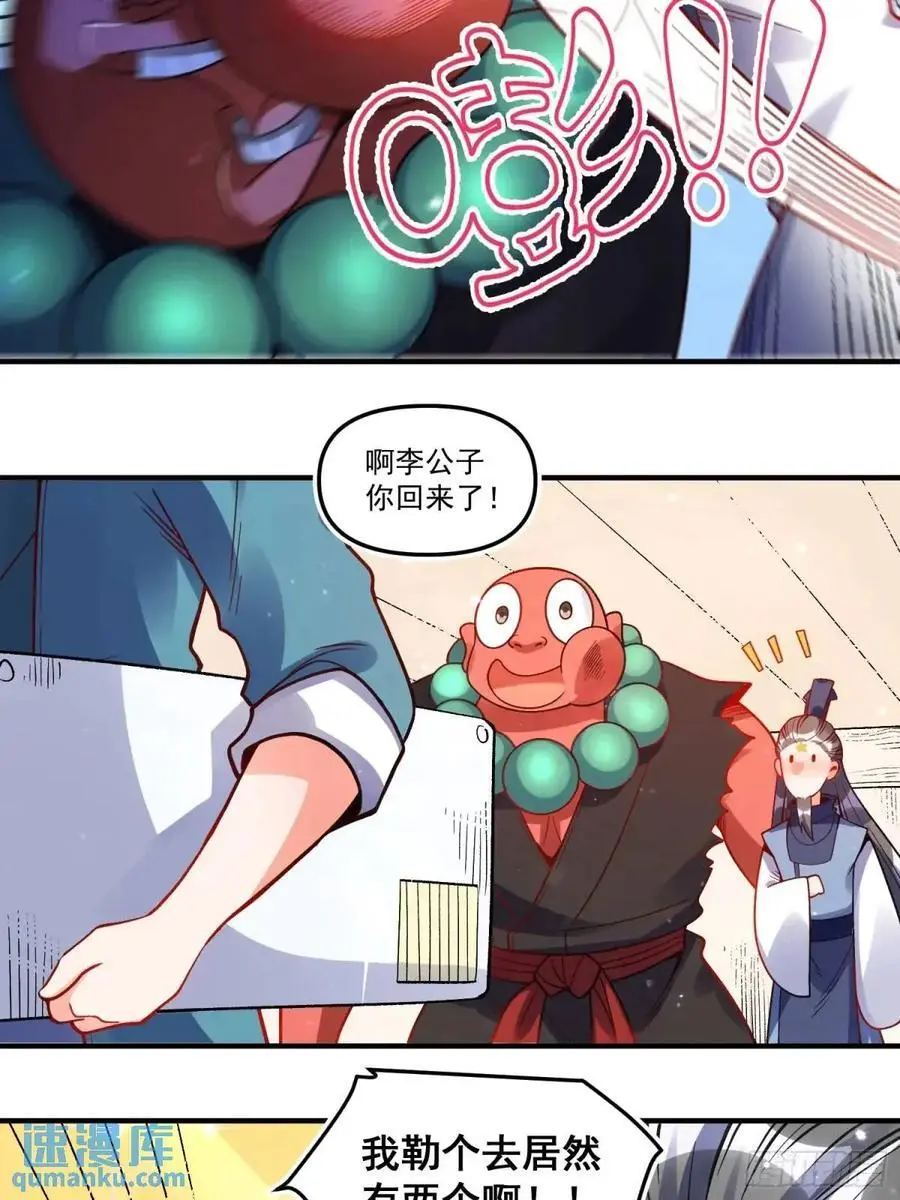 338话 第21页