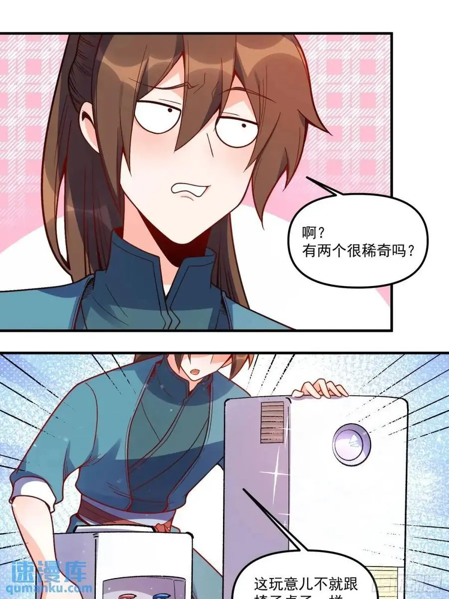338话 第23页