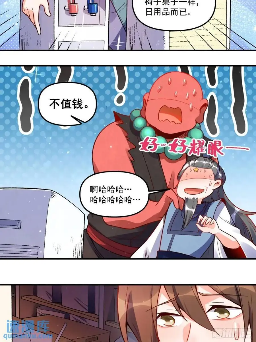 338话 第24页
