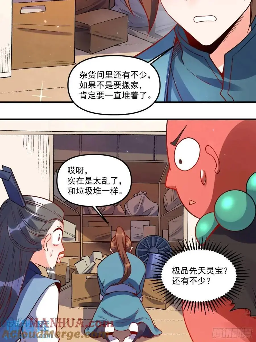 338话 第25页