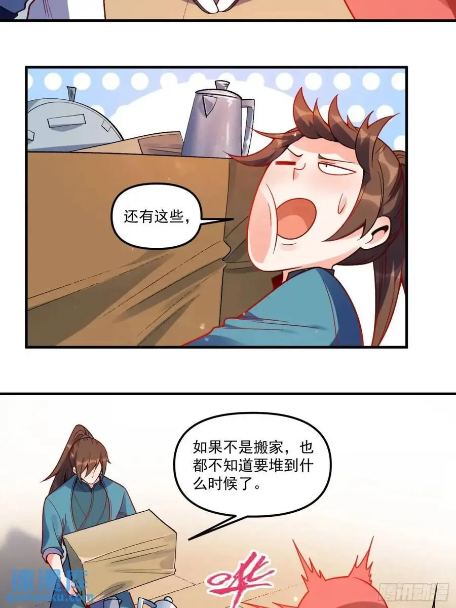338话 第26页