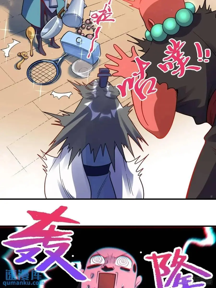 338话 第27页