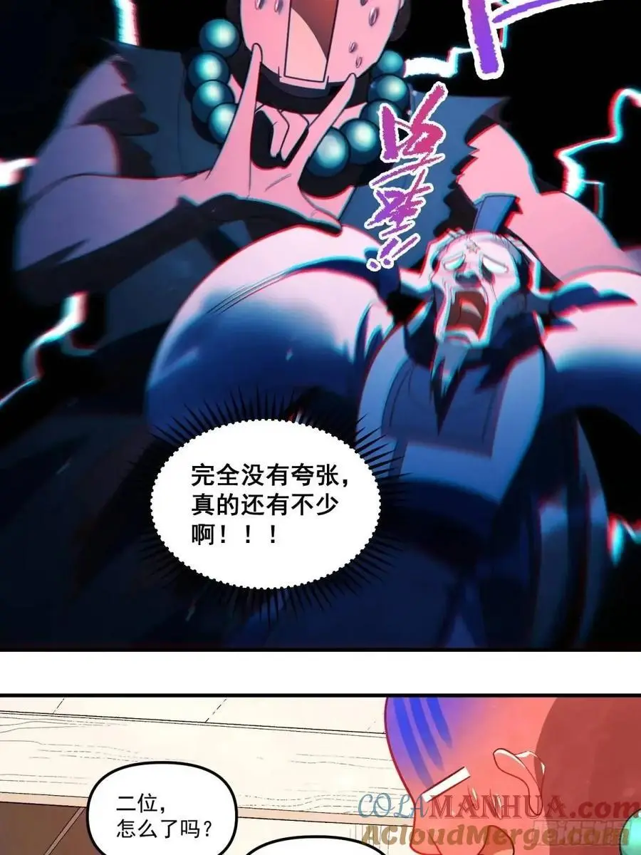 338话 第28页