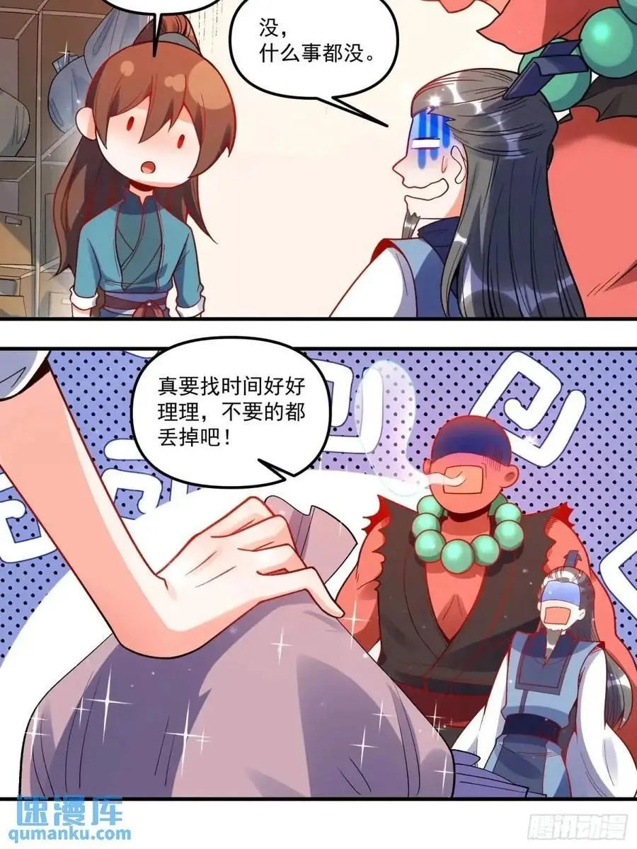 338话 第29页