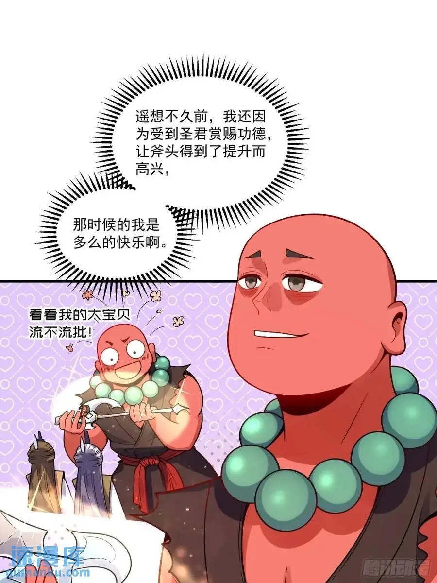 338话 第30页