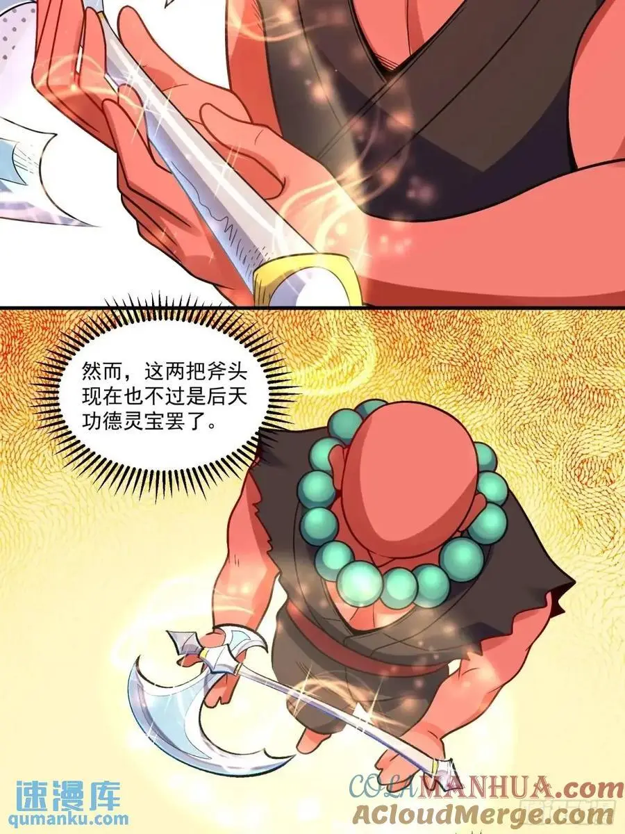 338话 第31页