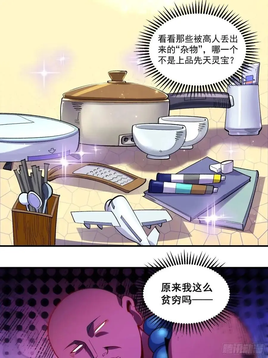 338话 第32页