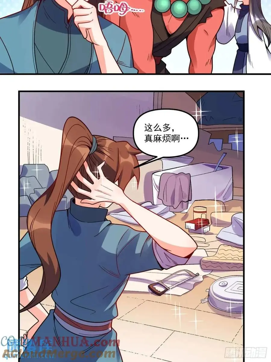 338话 第34页