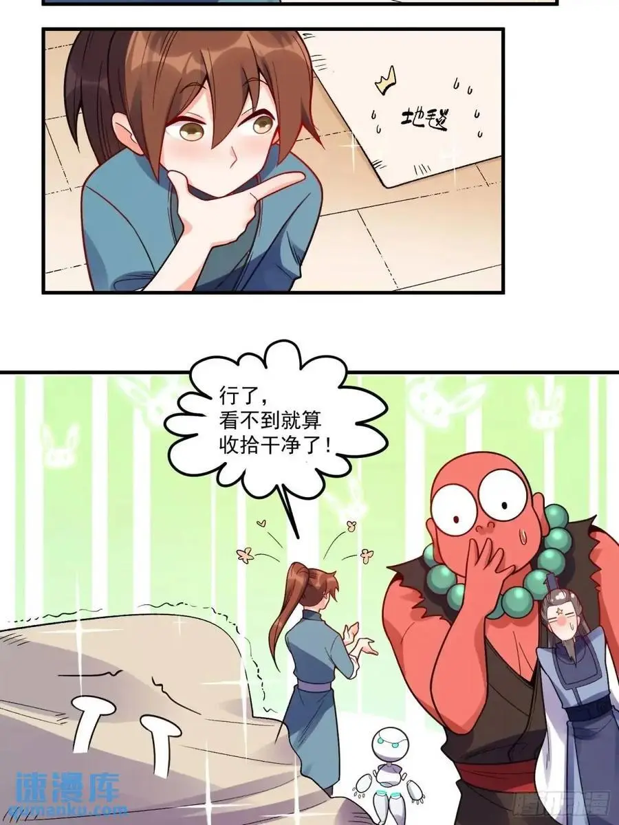 338话 第35页