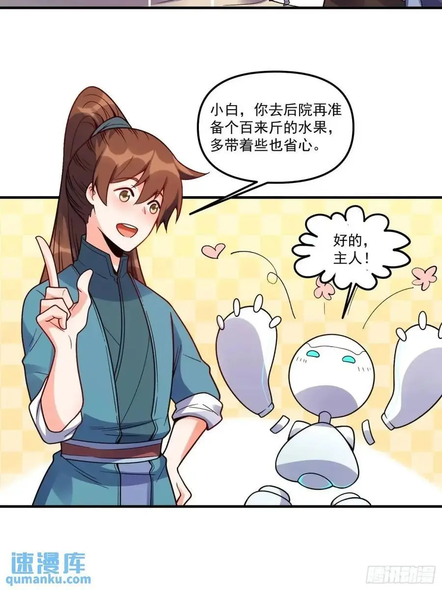 338话 第36页