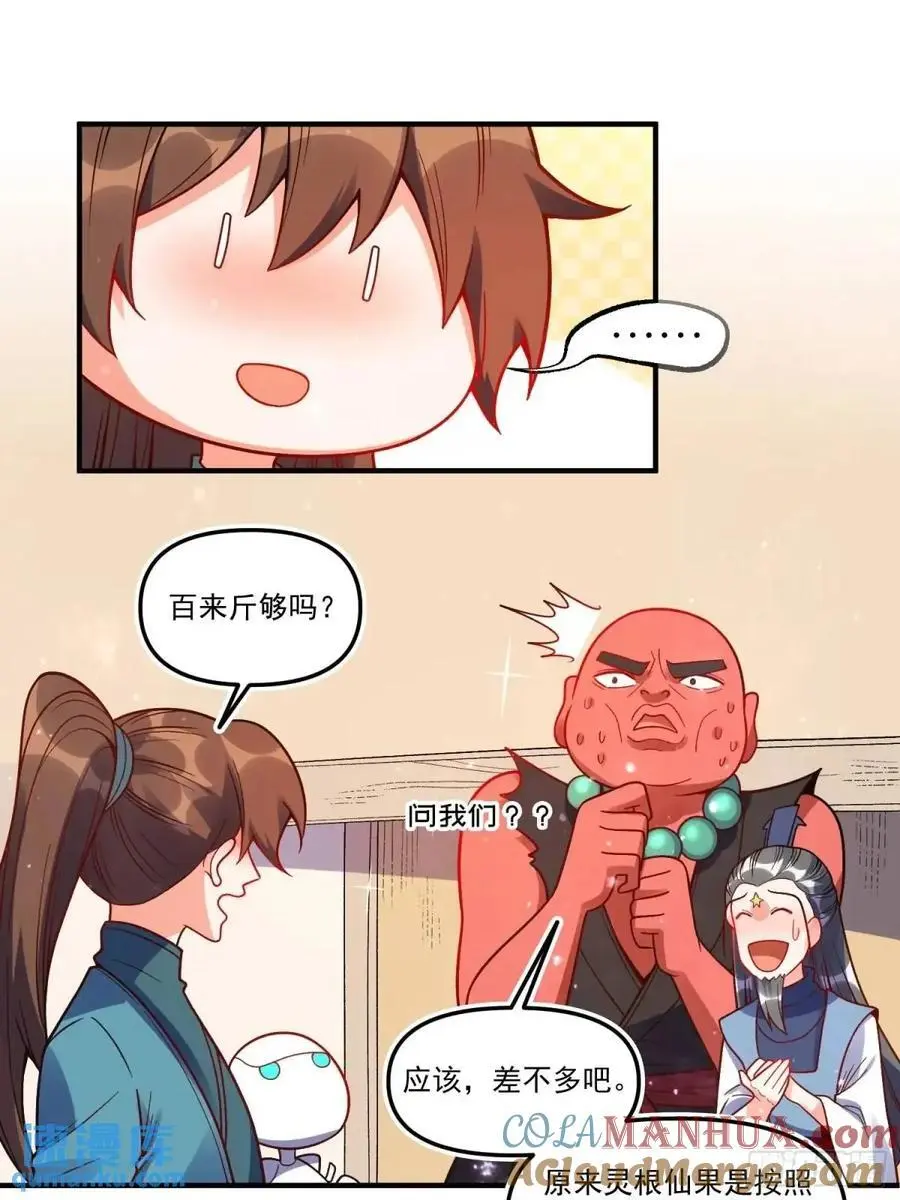 338话 第37页