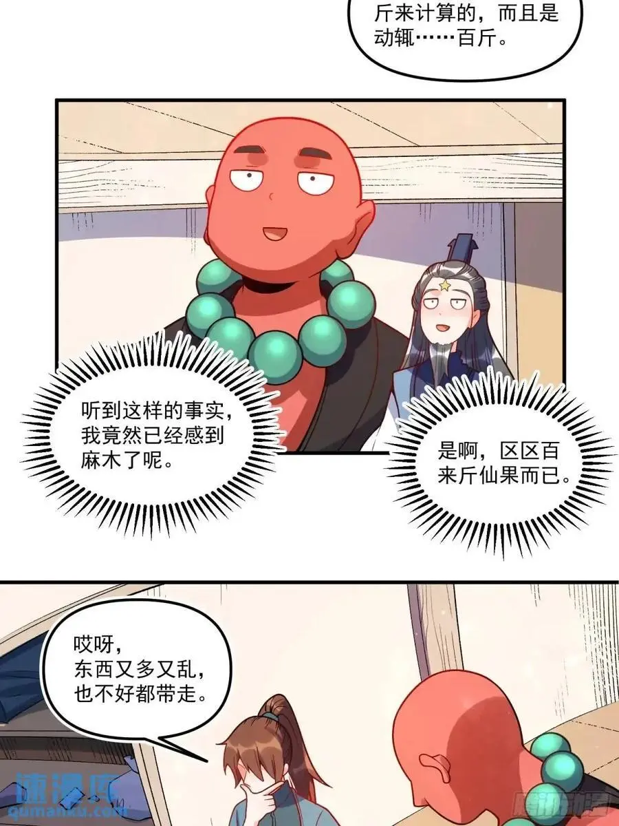 338话 第38页