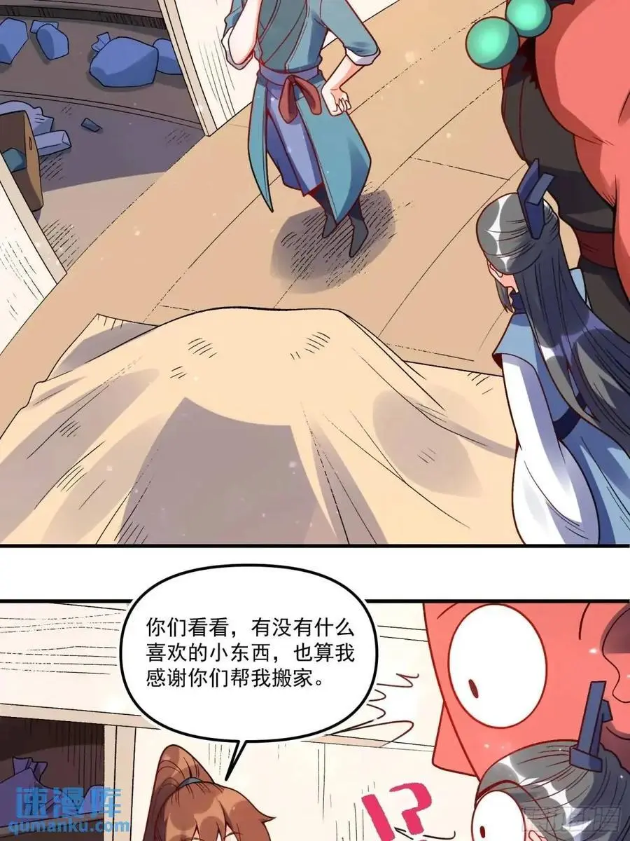 338话 第39页