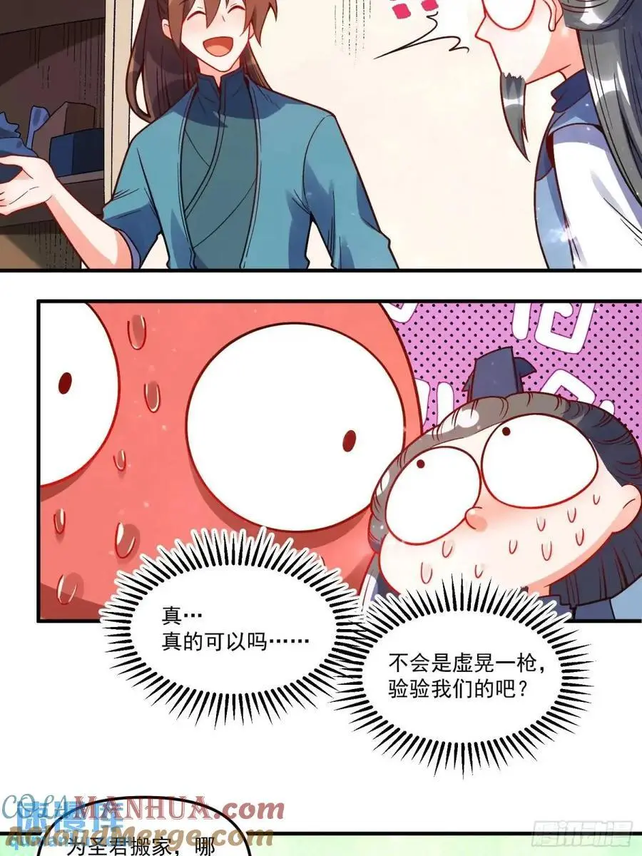 338话 第40页