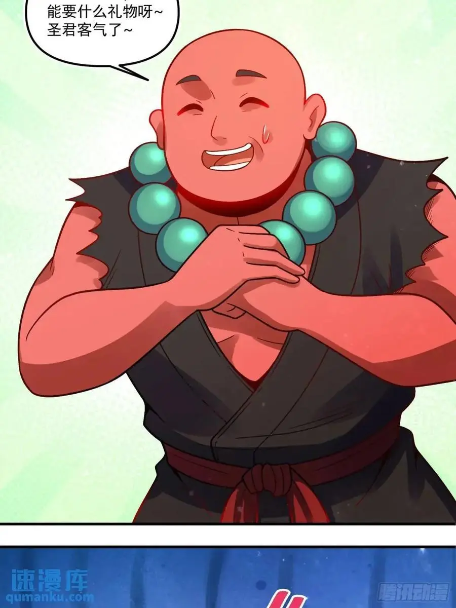338话 第41页