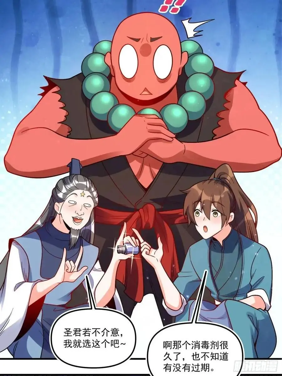 338话 第42页