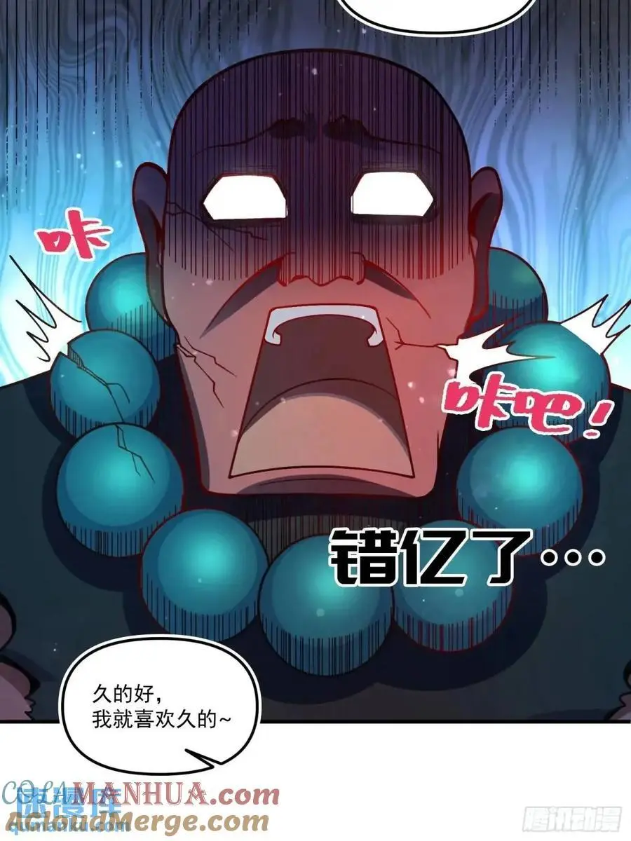 338话 第43页
