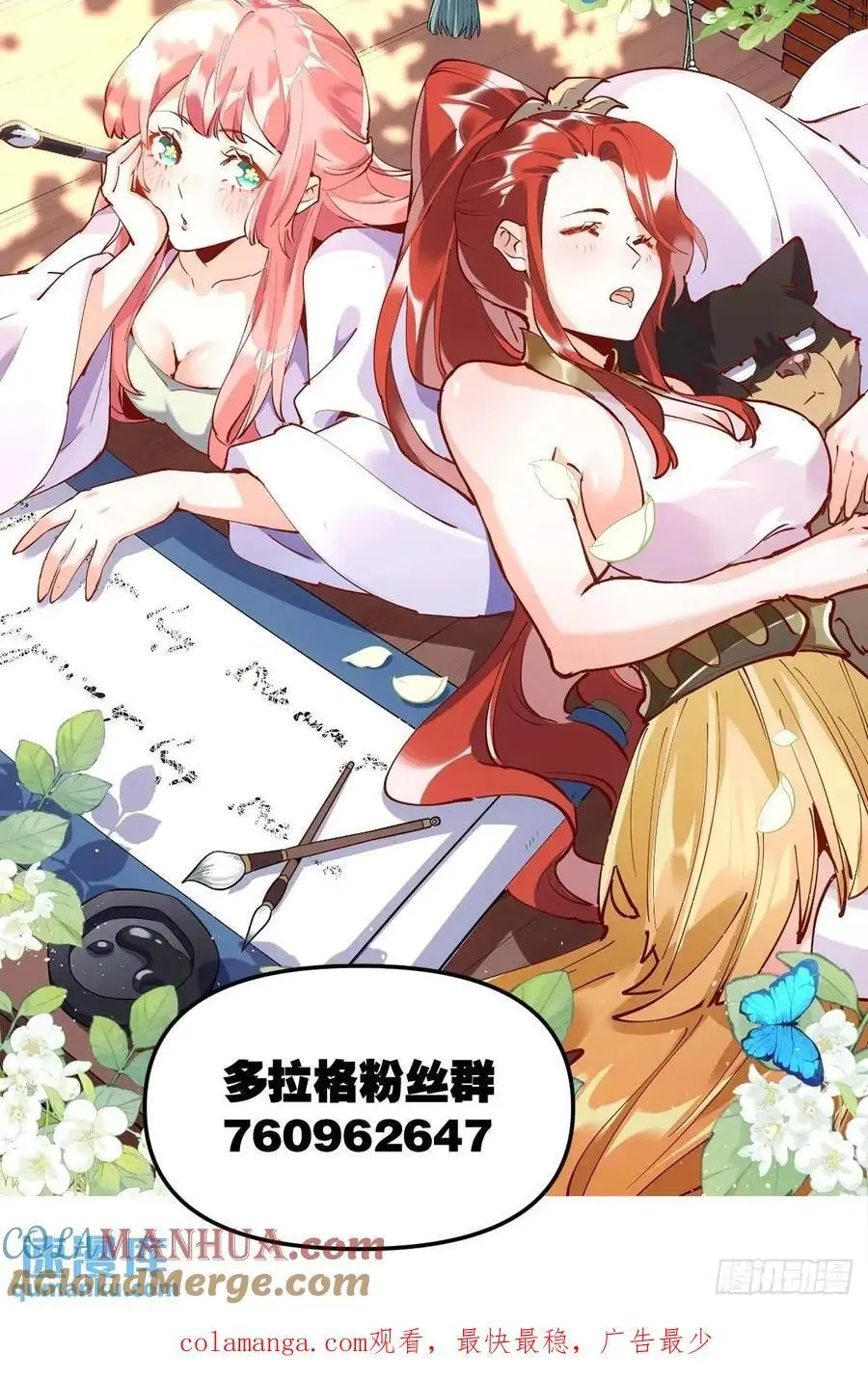 338话 第46页