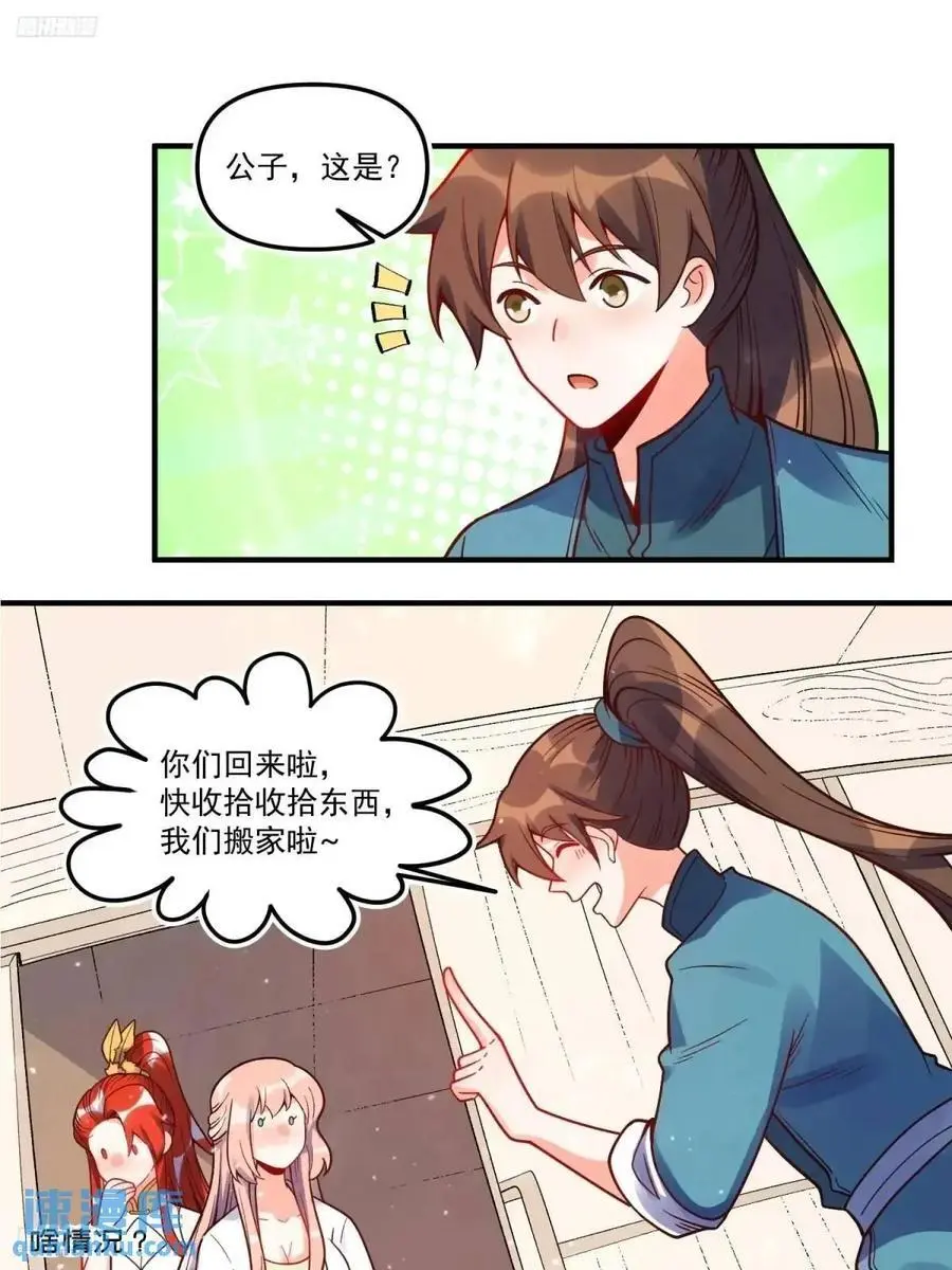 339话 第2页
