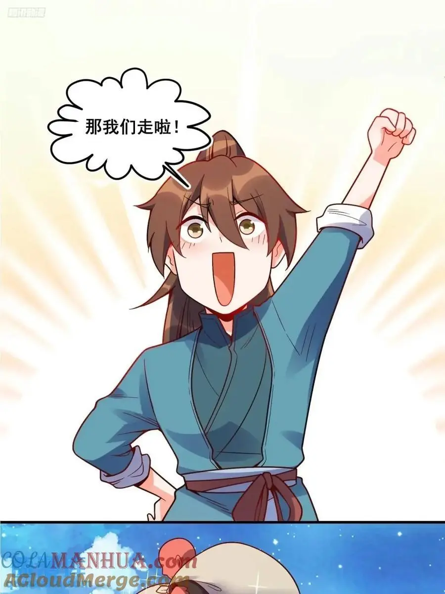 339话 第4页