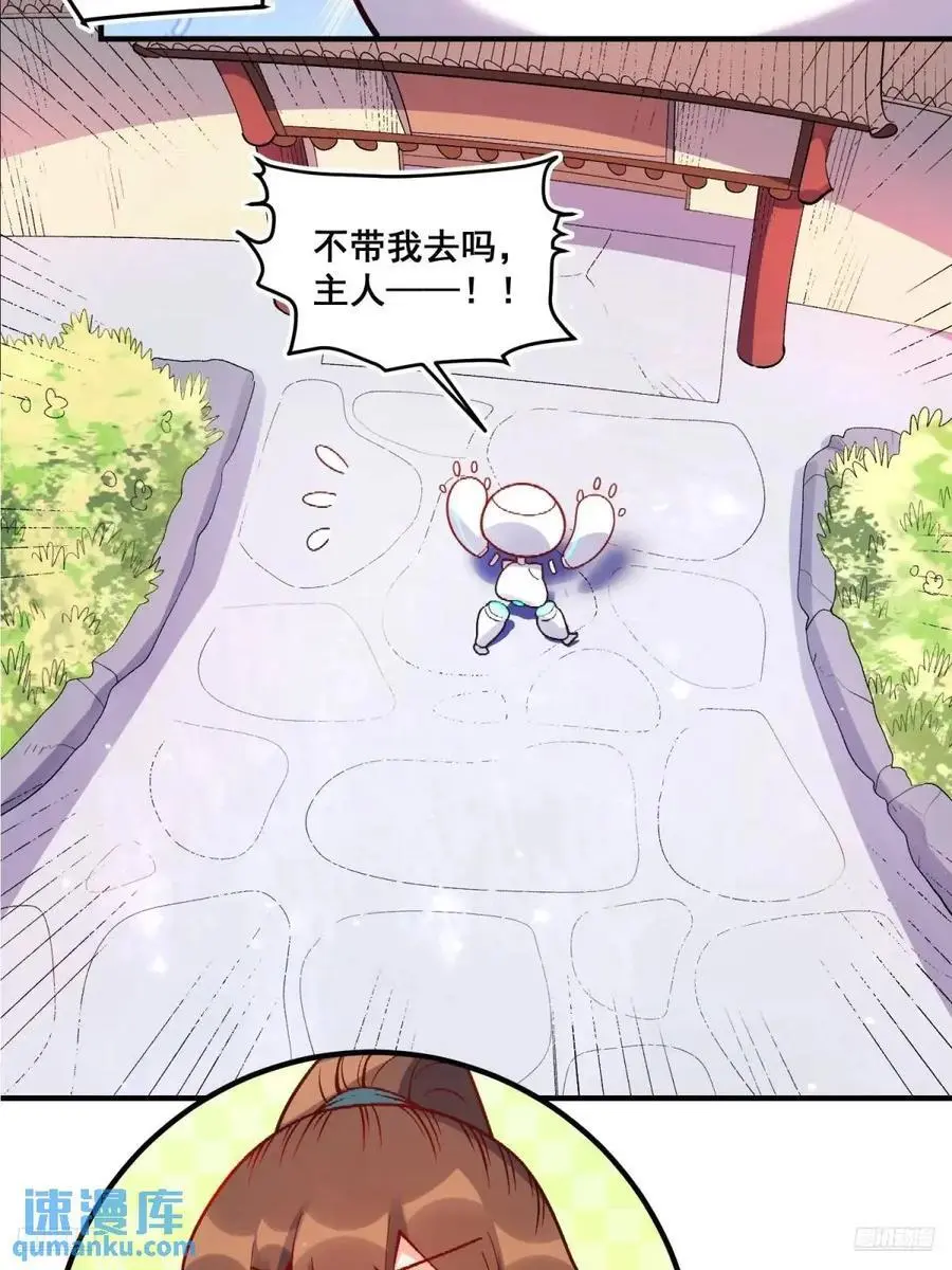 339话 第6页